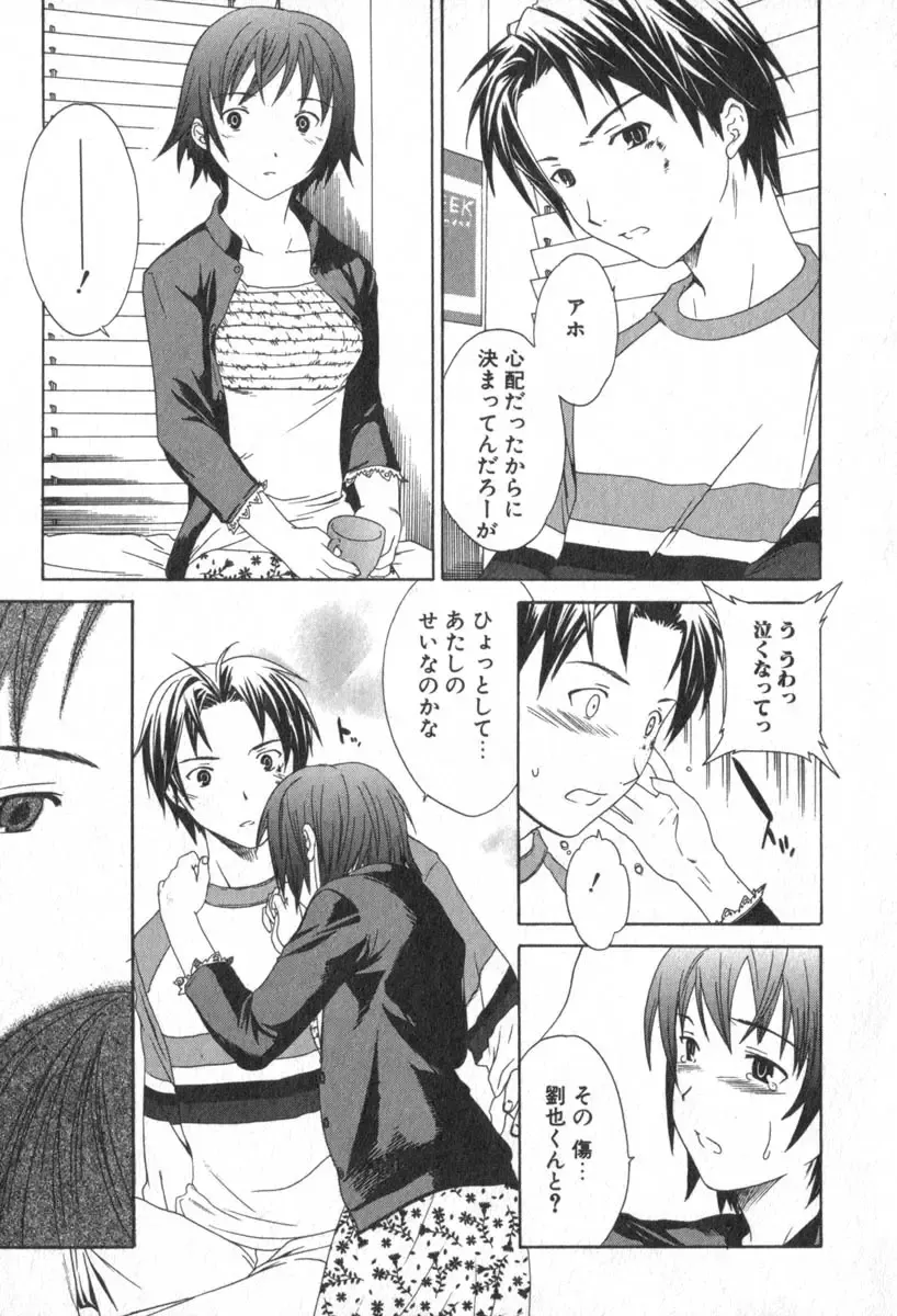 [Cuvie] Pure-Pure! Fhentai - Page 145