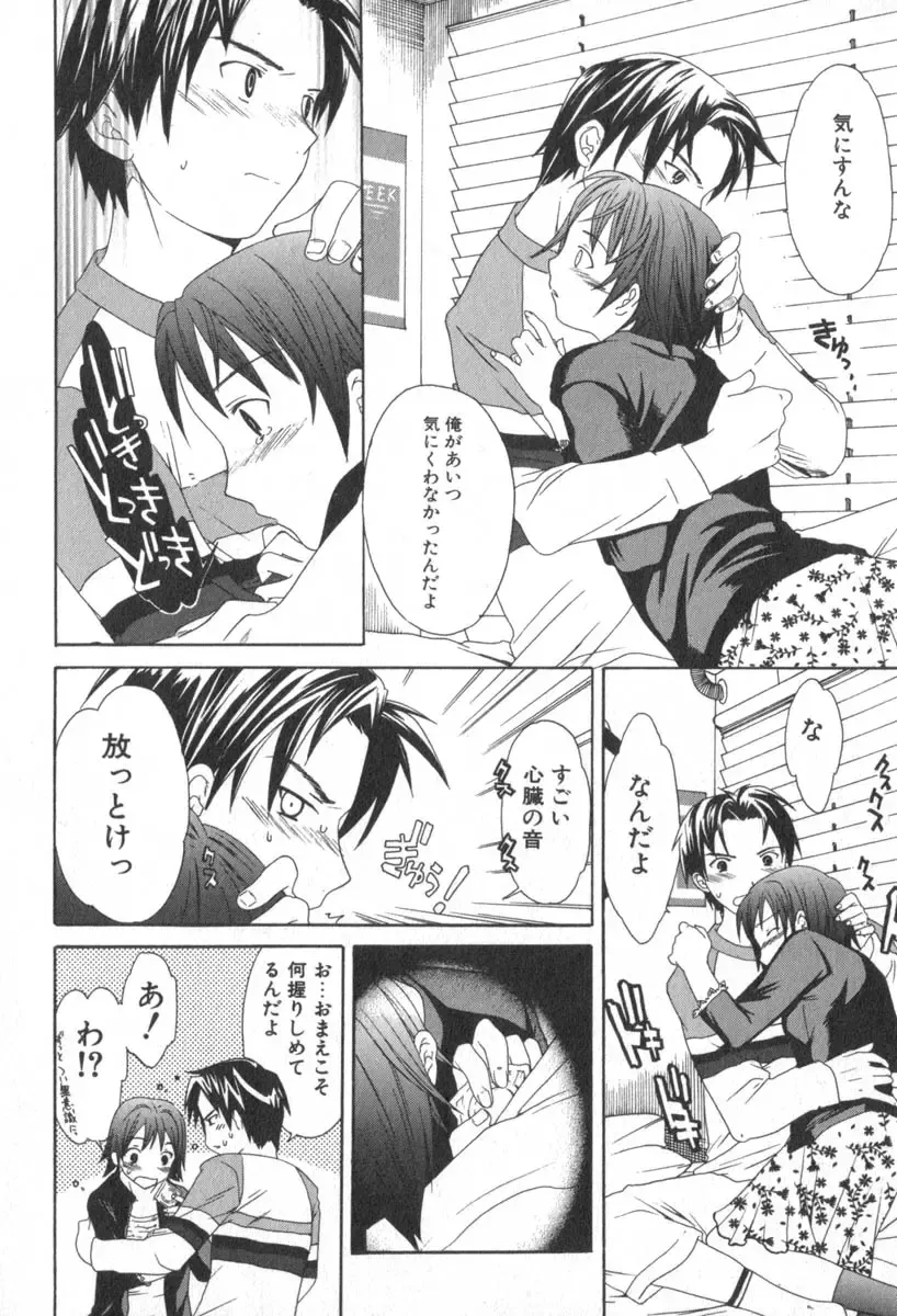 [Cuvie] Pure-Pure! Fhentai - Page 146