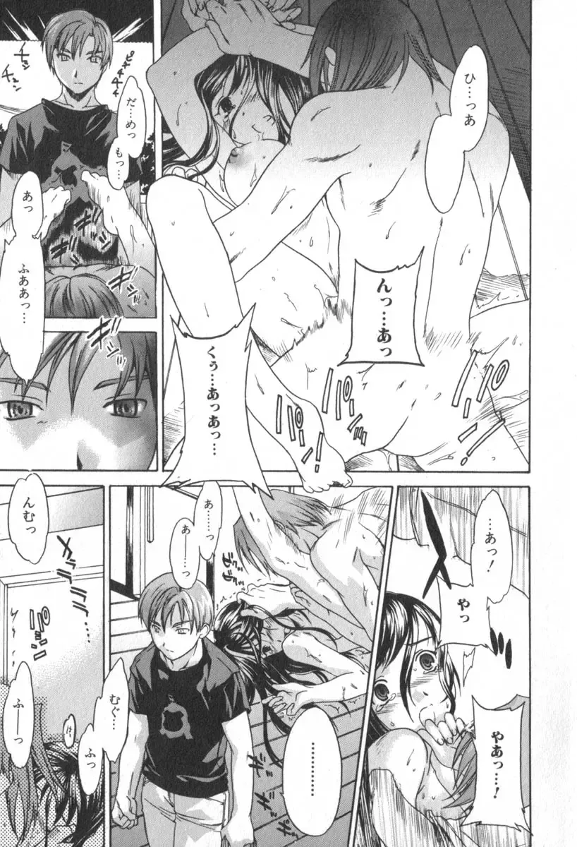 [Cuvie] Pure-Pure! Fhentai - Page 151