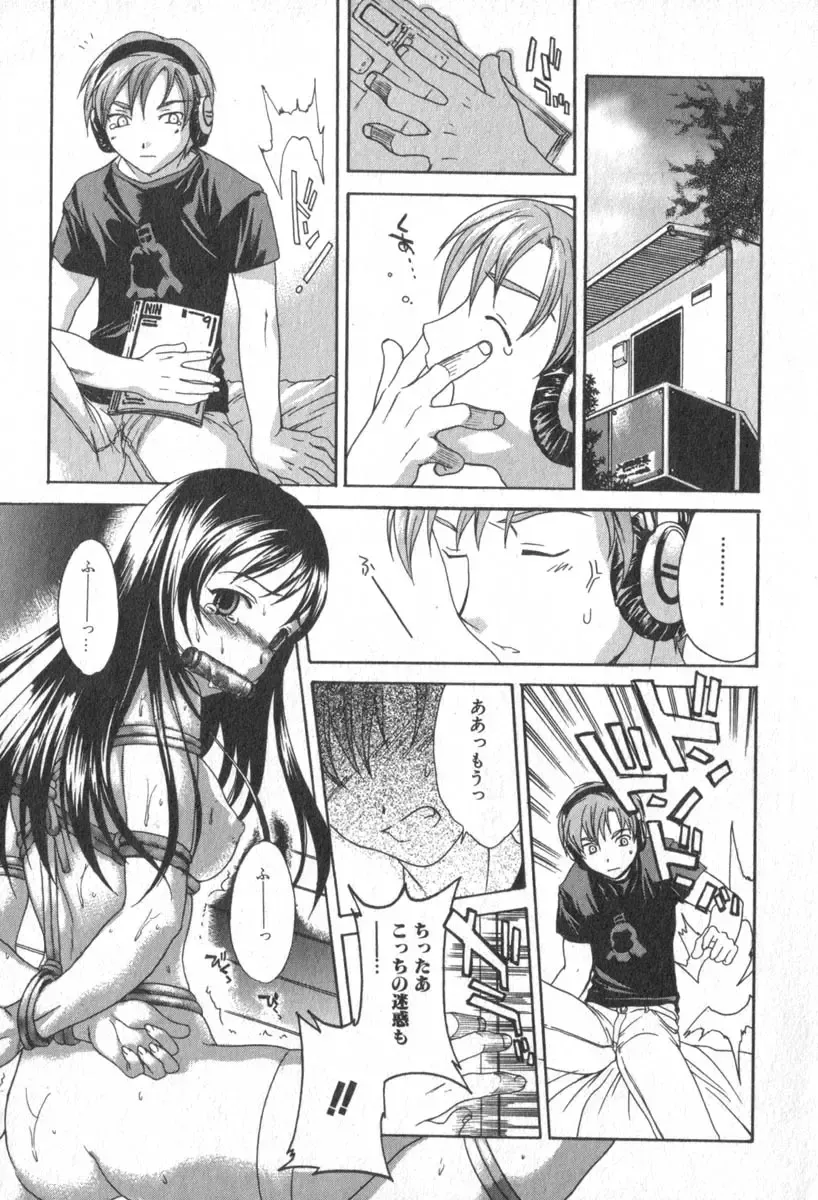 [Cuvie] Pure-Pure! Fhentai - Page 153