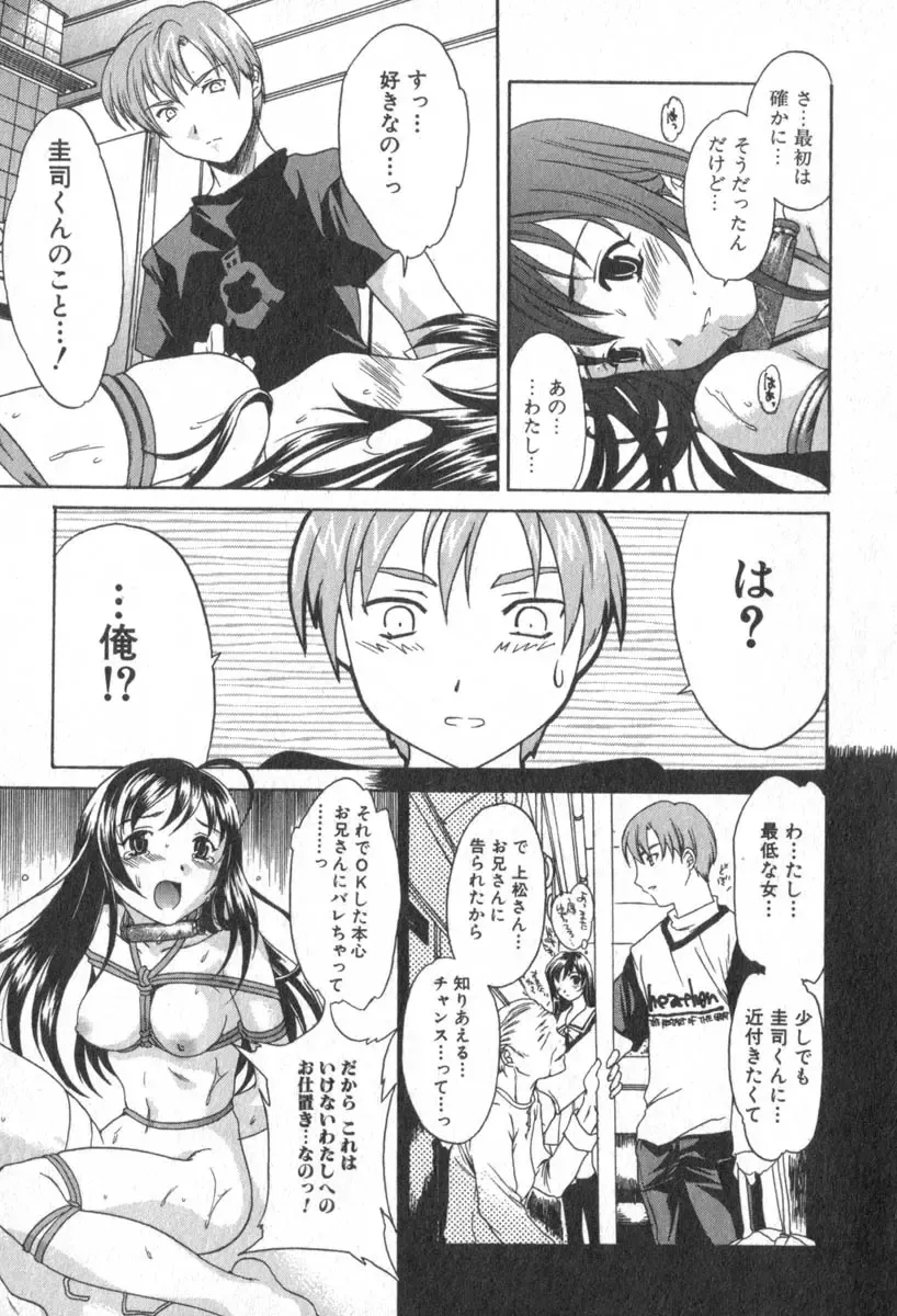 [Cuvie] Pure-Pure! Fhentai - Page 157