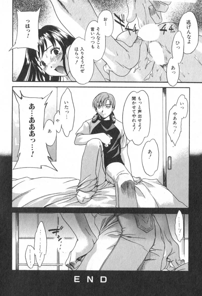 [Cuvie] Pure-Pure! Fhentai - Page 164