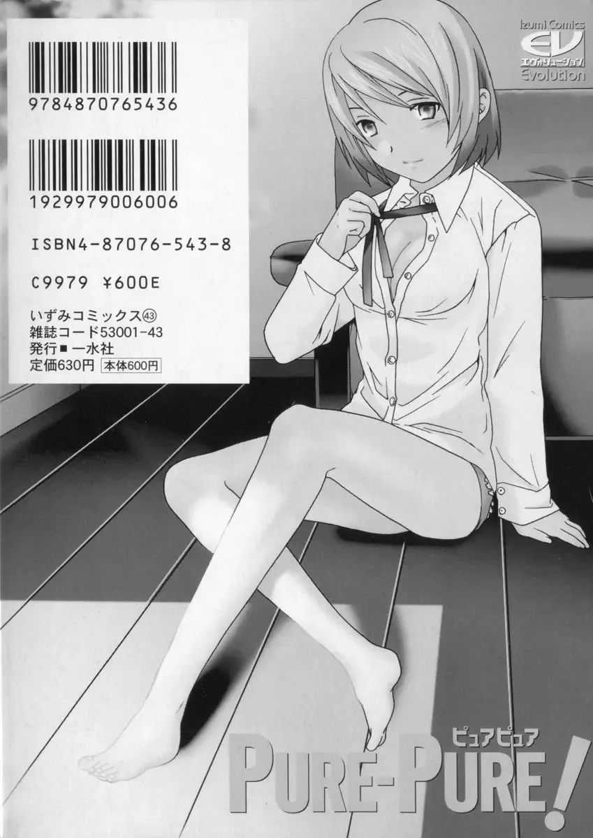 [Cuvie] Pure-Pure! Fhentai - Page 2