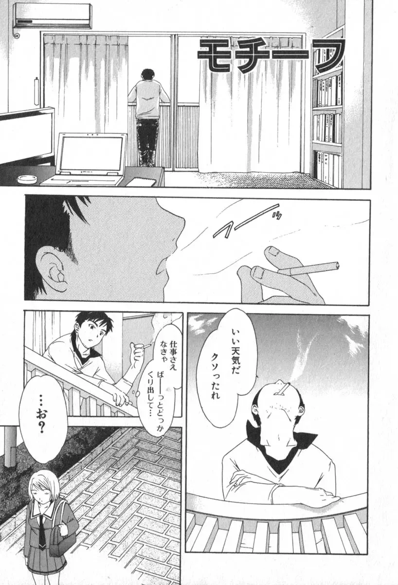 [Cuvie] Pure-Pure! Fhentai - Page 23