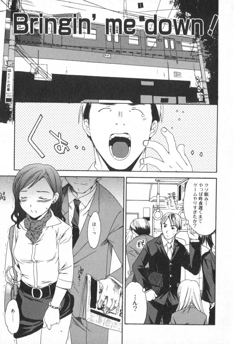 [Cuvie] Pure-Pure! Fhentai - Page 55