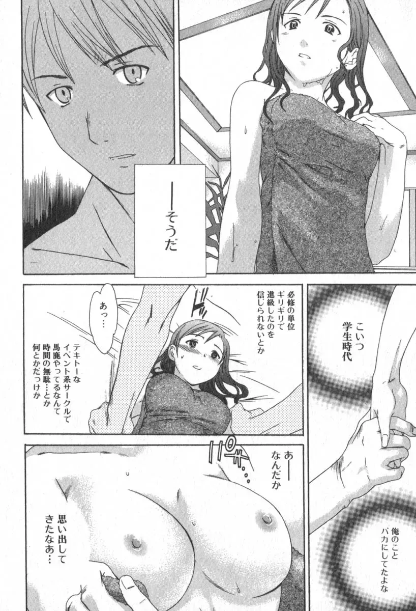 [Cuvie] Pure-Pure! Fhentai - Page 60