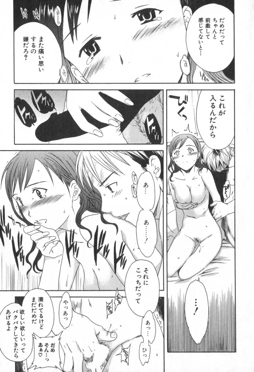 [Cuvie] Pure-Pure! Fhentai - Page 63