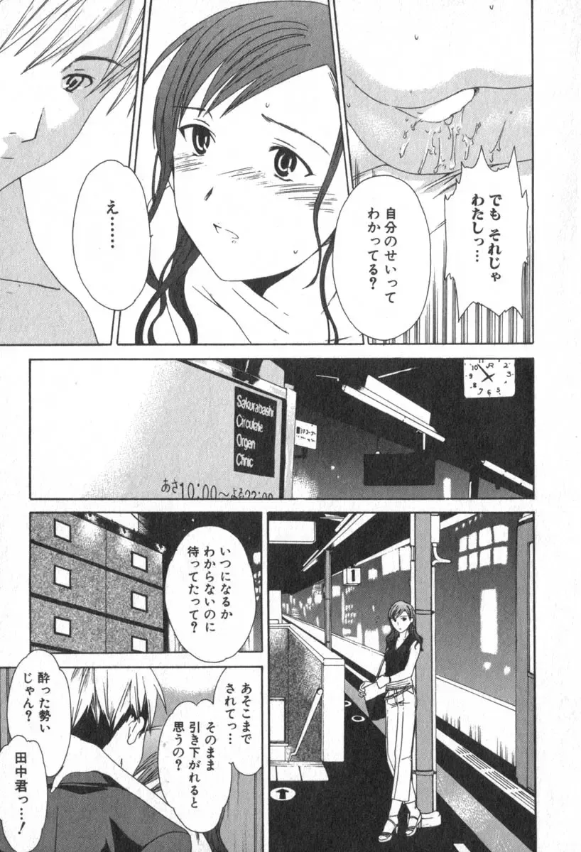 [Cuvie] Pure-Pure! Fhentai - Page 65