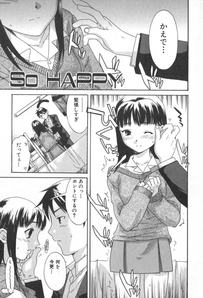 [Cuvie] Pure-Pure! Fhentai - Page 71