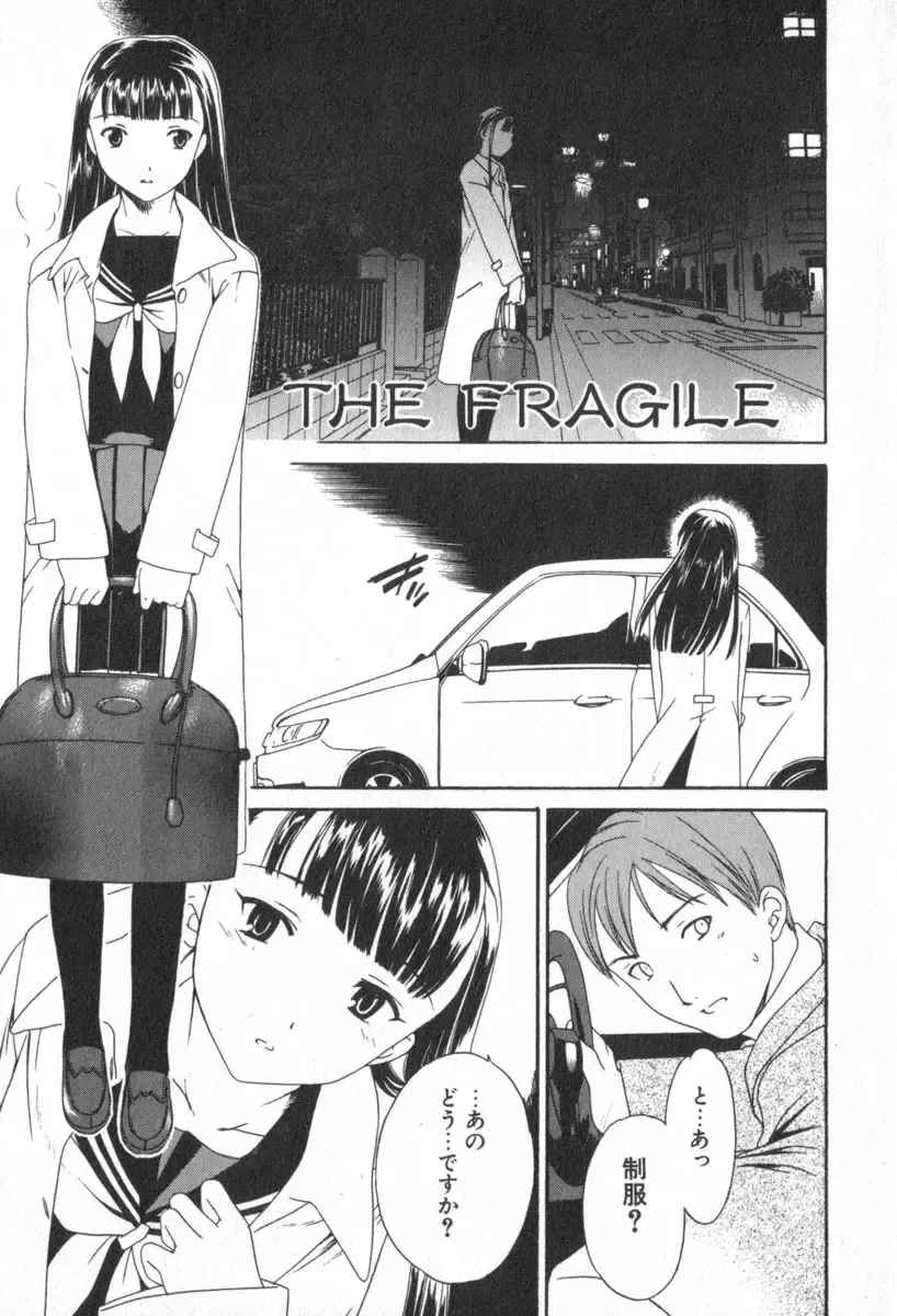 [Cuvie] Pure-Pure! Fhentai - Page 87