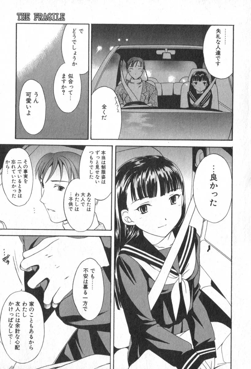 [Cuvie] Pure-Pure! Fhentai - Page 89