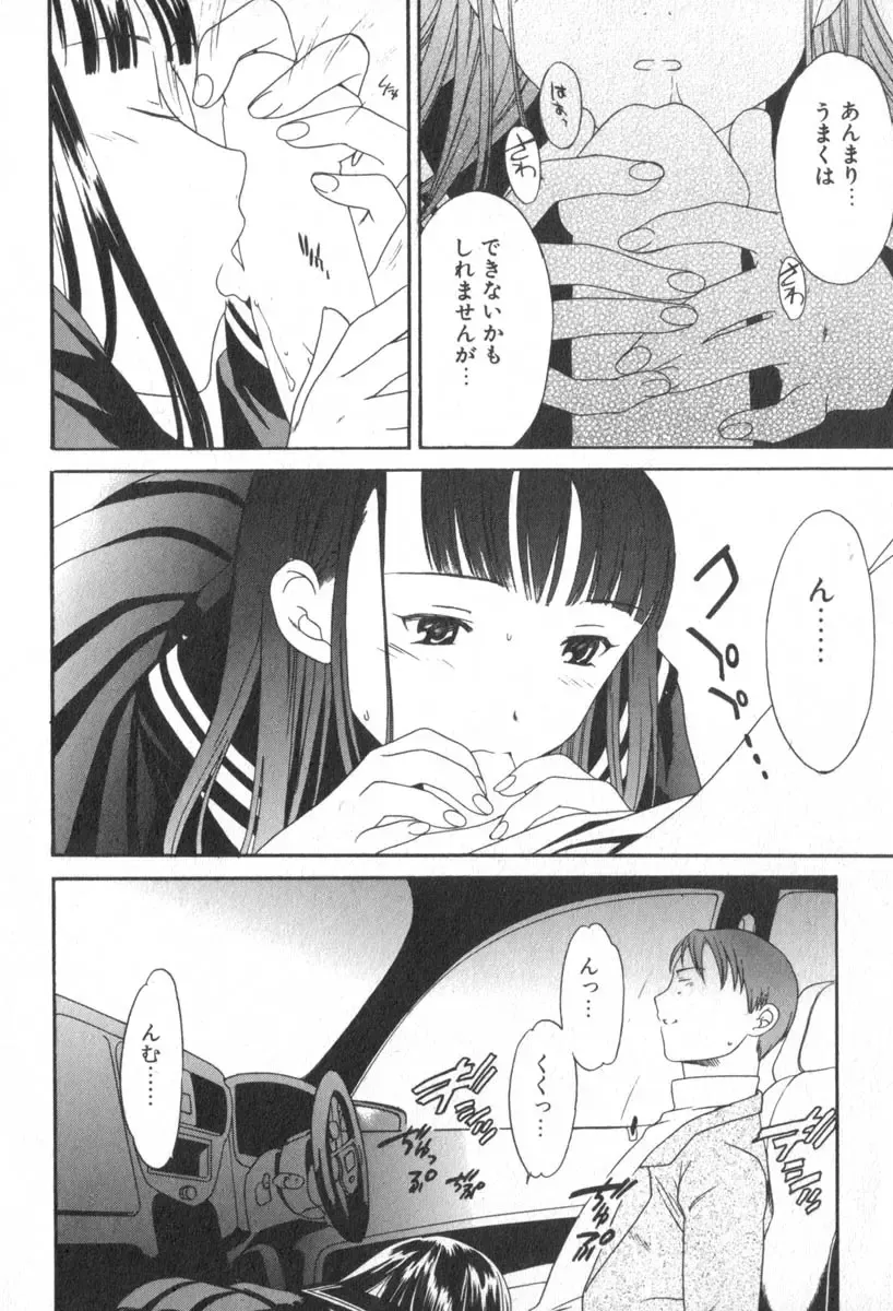 [Cuvie] Pure-Pure! Fhentai - Page 94