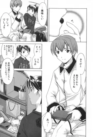 [Cuvie] Pure-Pure! Fhentai - Page 107