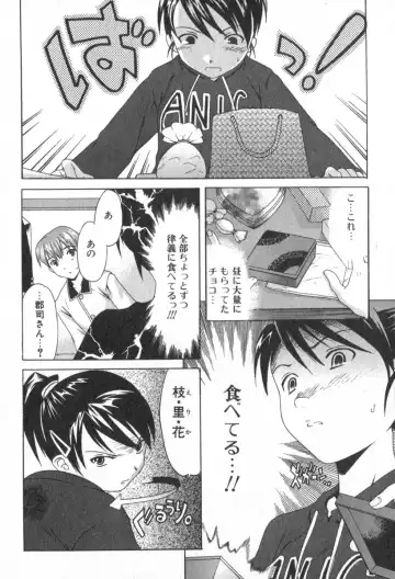 [Cuvie] Pure-Pure! Fhentai - Page 108