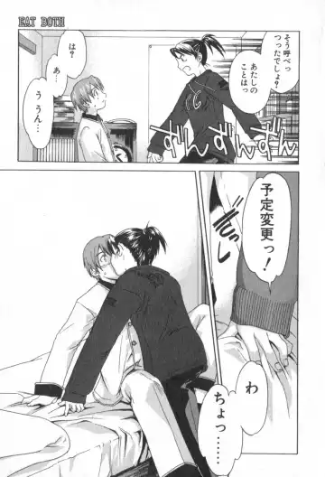 [Cuvie] Pure-Pure! Fhentai - Page 109