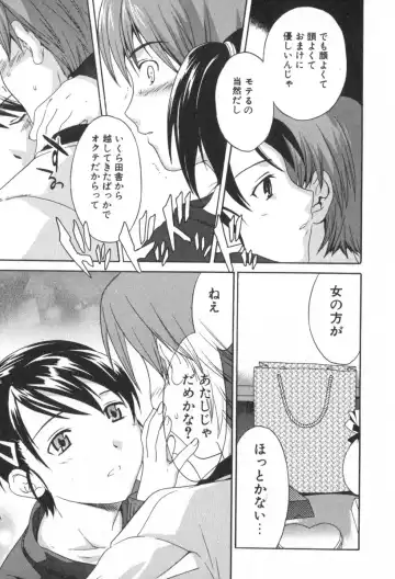 [Cuvie] Pure-Pure! Fhentai - Page 111