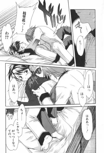 [Cuvie] Pure-Pure! Fhentai - Page 113