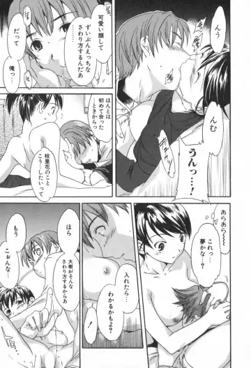 [Cuvie] Pure-Pure! Fhentai - Page 115