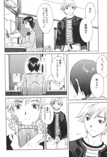 [Cuvie] Pure-Pure! Fhentai - Page 122