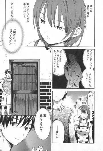 [Cuvie] Pure-Pure! Fhentai - Page 13