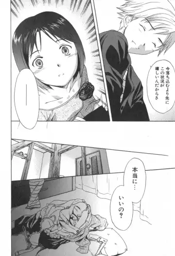 [Cuvie] Pure-Pure! Fhentai - Page 130