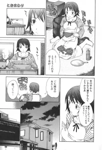 [Cuvie] Pure-Pure! Fhentai - Page 139