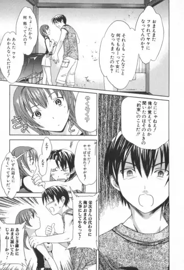 [Cuvie] Pure-Pure! Fhentai - Page 15