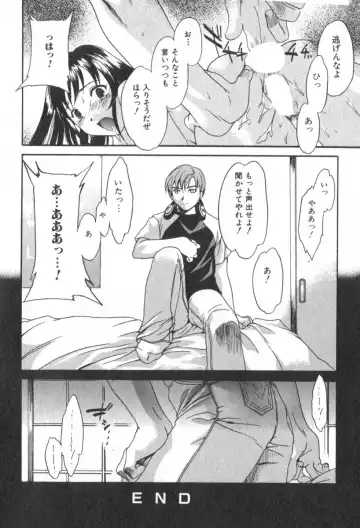 [Cuvie] Pure-Pure! Fhentai - Page 164