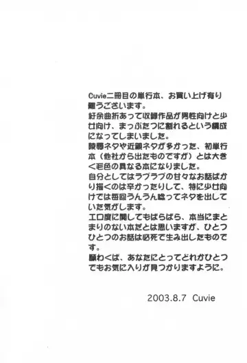 [Cuvie] Pure-Pure! Fhentai - Page 166