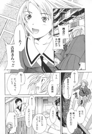 [Cuvie] Pure-Pure! Fhentai - Page 24