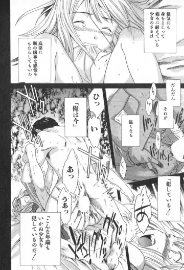 [Cuvie] Pure-Pure! Fhentai - Page 32