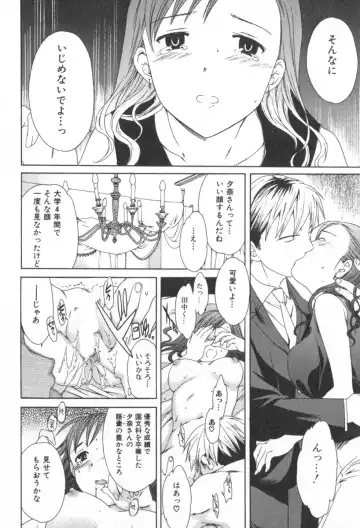 [Cuvie] Pure-Pure! Fhentai - Page 66