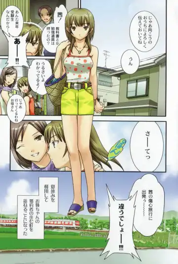 [Cuvie] Pure-Pure! Fhentai - Page 7