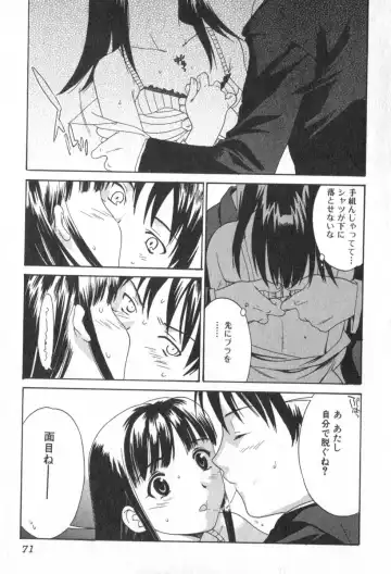 [Cuvie] Pure-Pure! Fhentai - Page 73