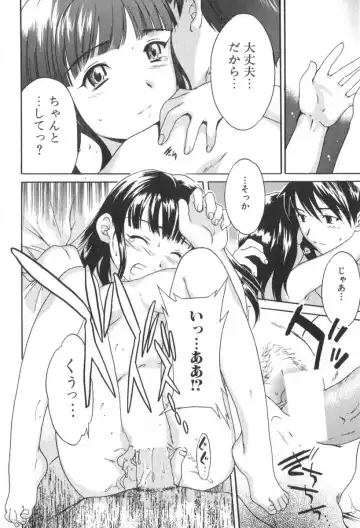 [Cuvie] Pure-Pure! Fhentai - Page 82