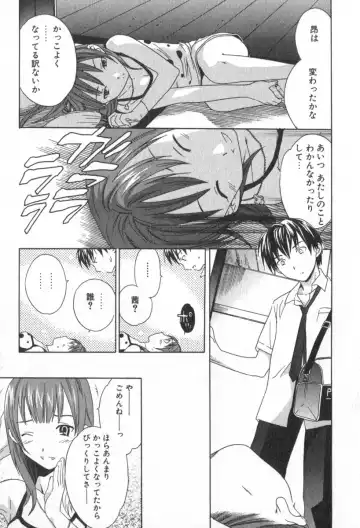 [Cuvie] Pure-Pure! Fhentai - Page 9