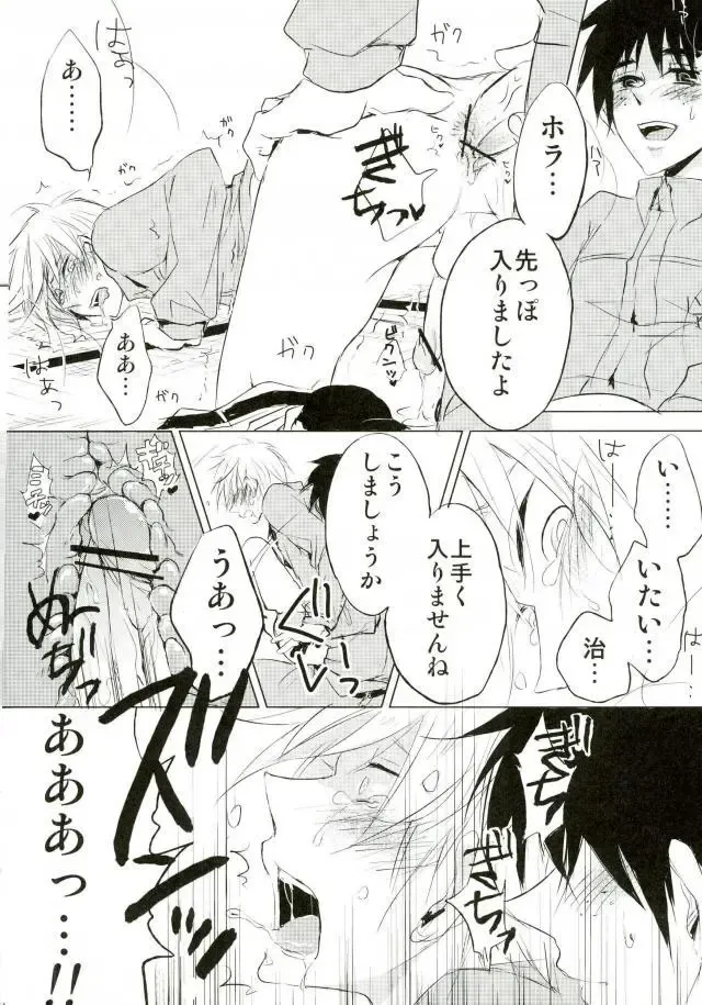 [Meguro] Yandere no chi ni xx Sarete Nemurenai Hon Fhentai - Page 11