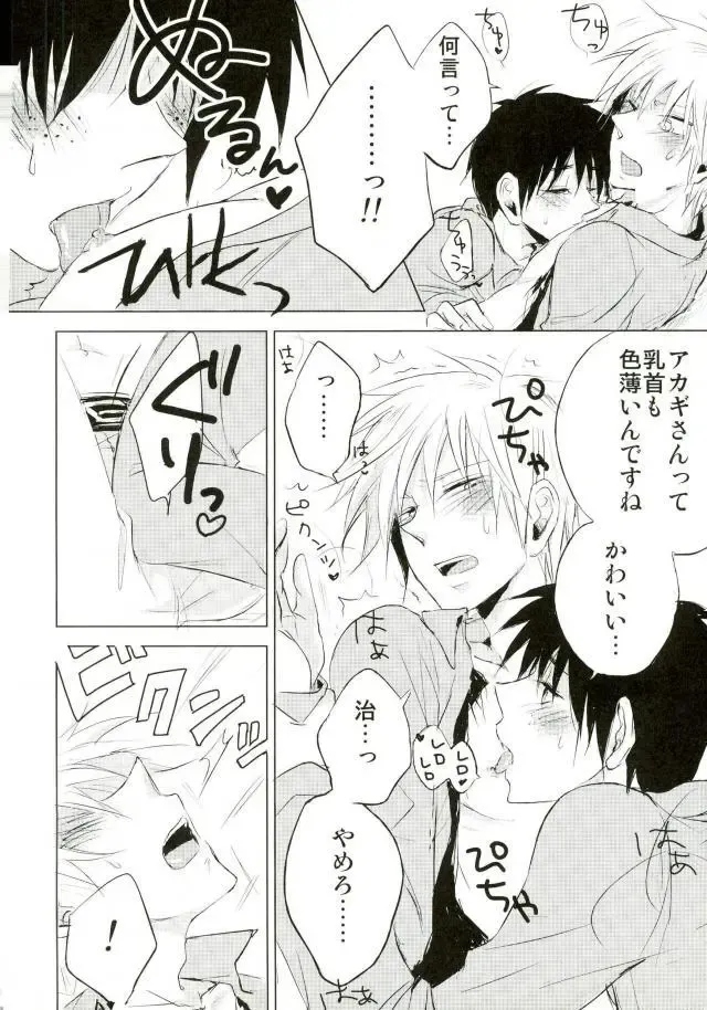 [Meguro] Yandere no chi ni xx Sarete Nemurenai Hon Fhentai - Page 5