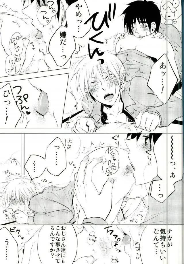 [Meguro] Yandere no chi ni xx Sarete Nemurenai Hon Fhentai - Page 8