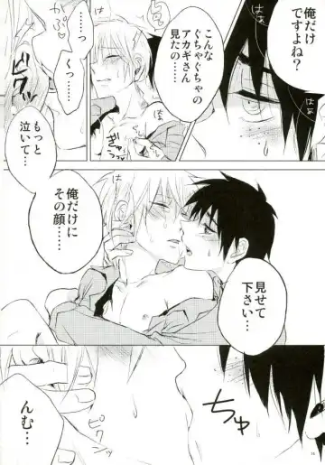 [Meguro] Yandere no chi ni xx Sarete Nemurenai Hon Fhentai - Page 13