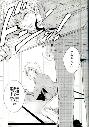 [Meguro] Yandere no chi ni xx Sarete Nemurenai Hon Fhentai - Page 2