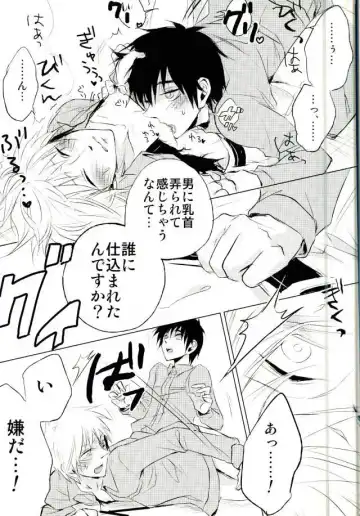 [Meguro] Yandere no chi ni xx Sarete Nemurenai Hon Fhentai - Page 6