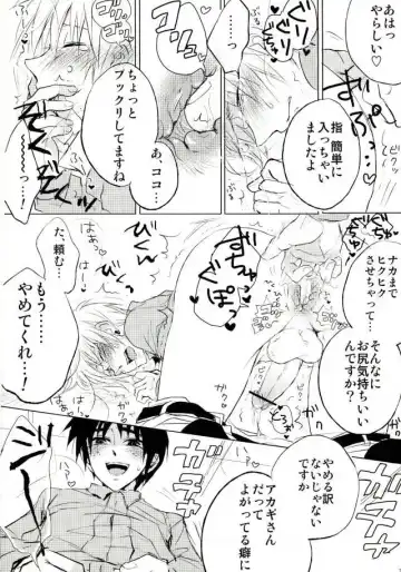 [Meguro] Yandere no chi ni xx Sarete Nemurenai Hon Fhentai - Page 9