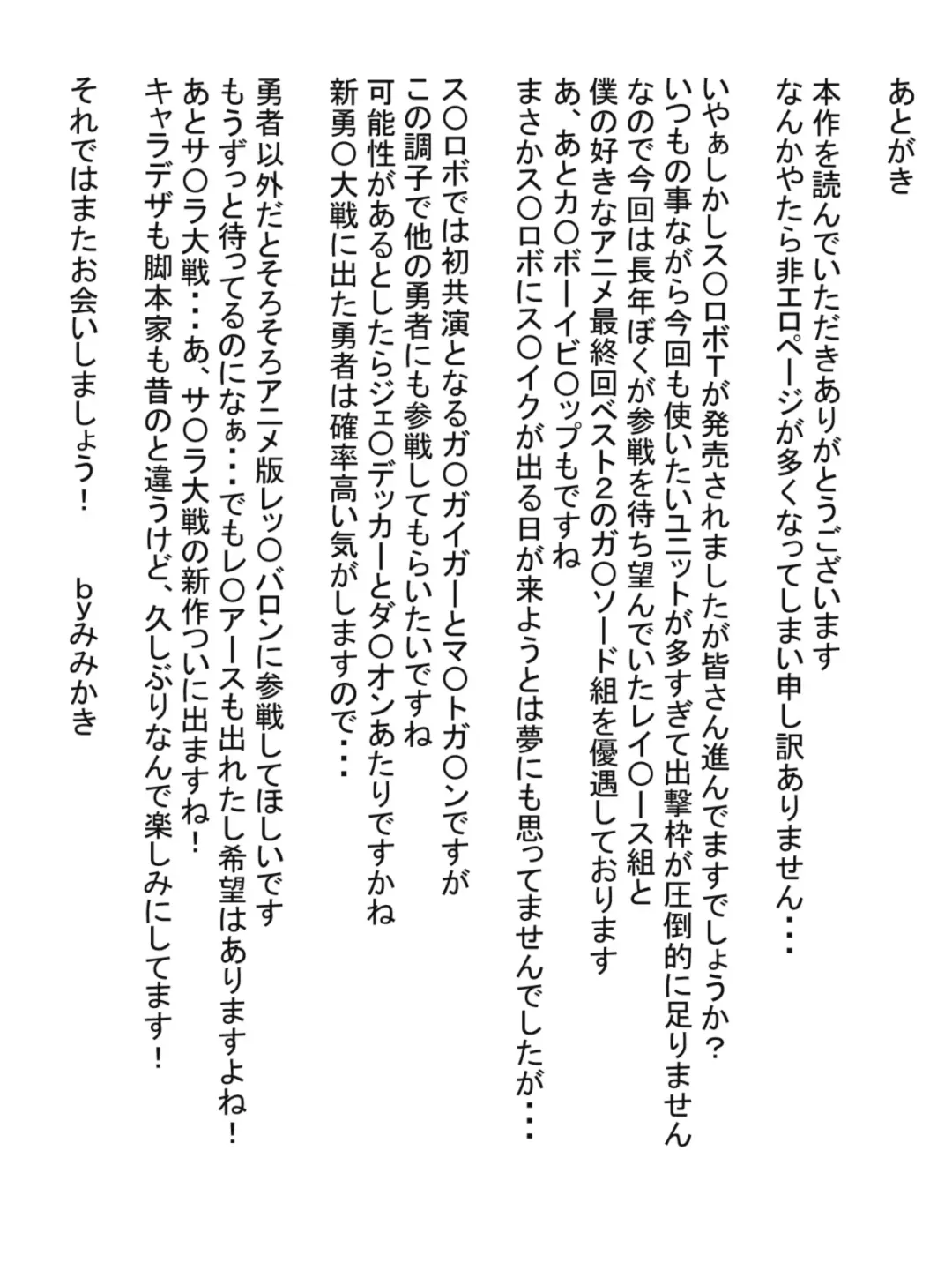 Hasshaku-sama to Boku no Paizuri Memories Fhentai - Page 106