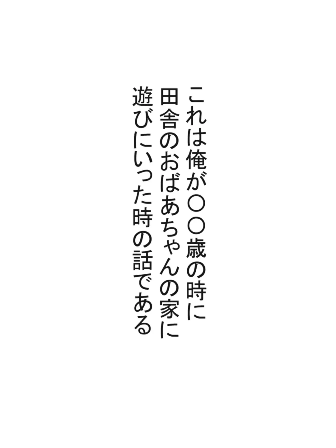 Hasshaku-sama to Boku no Paizuri Memories Fhentai - Page 4