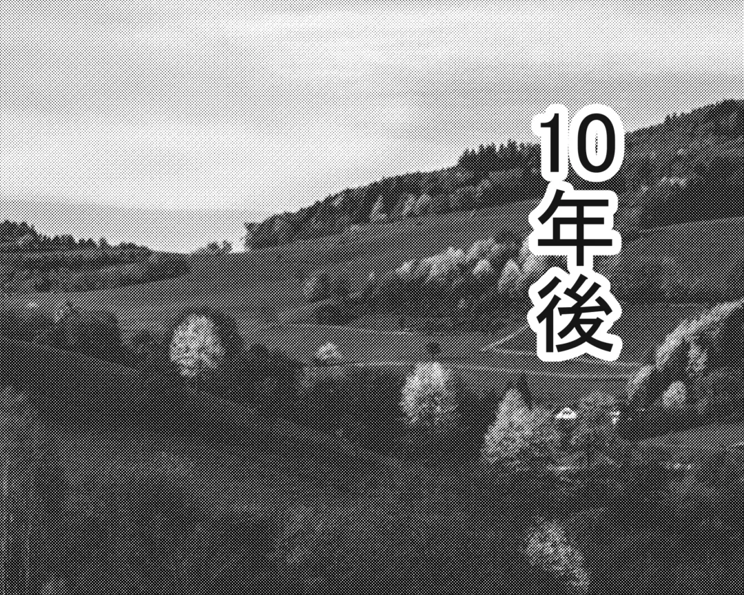 Hasshaku-sama to Boku no Paizuri Memories Fhentai - Page 78