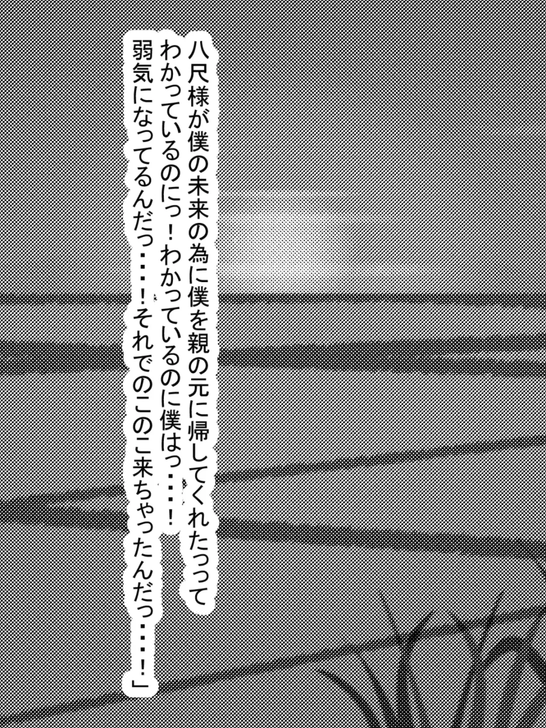 Hasshaku-sama to Boku no Paizuri Memories Fhentai - Page 85