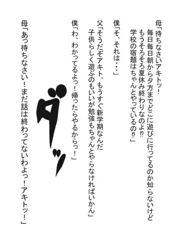 Hasshaku-sama to Boku no Paizuri Memories Fhentai - Page 52