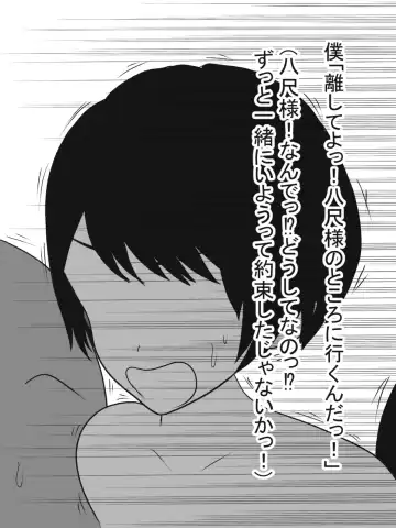 Hasshaku-sama to Boku no Paizuri Memories Fhentai - Page 76