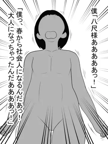 Hasshaku-sama to Boku no Paizuri Memories Fhentai - Page 82